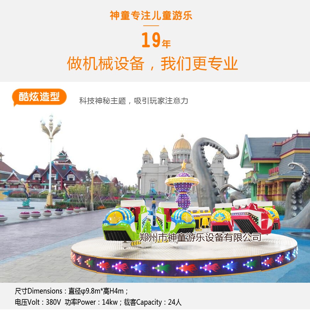 大型游樂(lè)設(shè)備激情飛舞